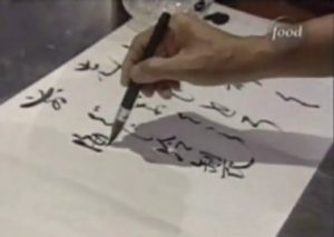 Michiba Prepares the Menu Michiba Prepares the Menu